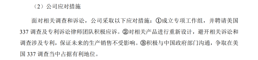 337調(diào)查和美、法兩國(guó)專利訴訟夾擊，望圓科技IPO挑戰(zhàn)多多？