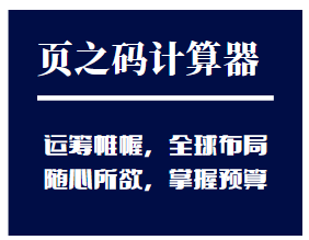 頁之碼換代升級！官網(wǎng)全新發(fā)布，團隊蓄勢待發(fā)