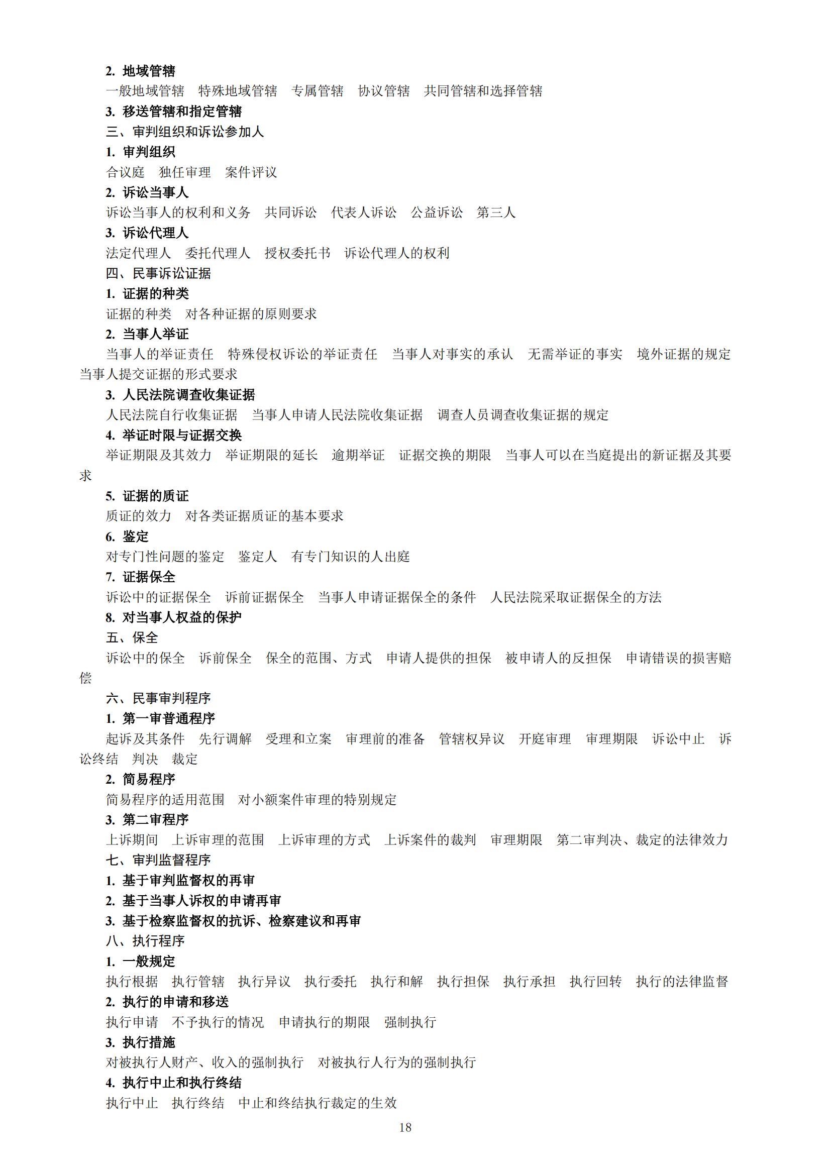 國(guó)知局：向社會(huì)公眾開(kāi)展2023年專利代理師資格考試征題工作