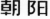 2022年度無錫法院知識(shí)產(chǎn)權(quán)司法保護(hù)十大典型案例