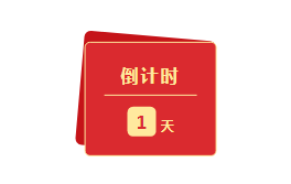 倒計(jì)時(shí)1天！第三屆粵港澳大灣區(qū)知識(shí)產(chǎn)權(quán)人才發(fā)展大會(huì)暨知識(shí)產(chǎn)權(quán)人才供需對(duì)接系列活動(dòng)議程來(lái)襲