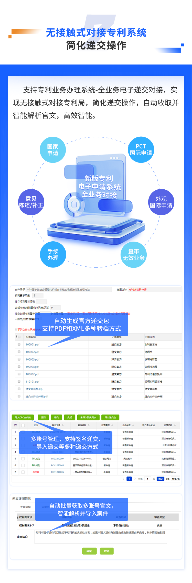 唯德代理機(jī)構(gòu)管理系統(tǒng)功能全新升級(jí)！