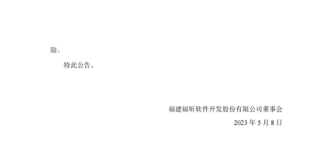 金山辦公一審被判賠1000萬元！老對手福昕軟件暫時性勝利？