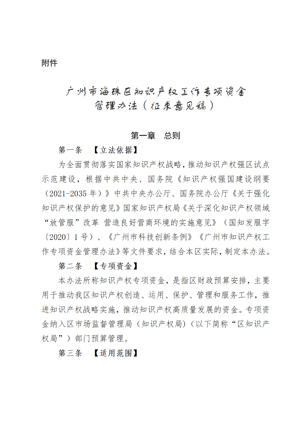 最高5000元/人！完成專利代理師首次執(zhí)業(yè)備案可獲取這項獎勵