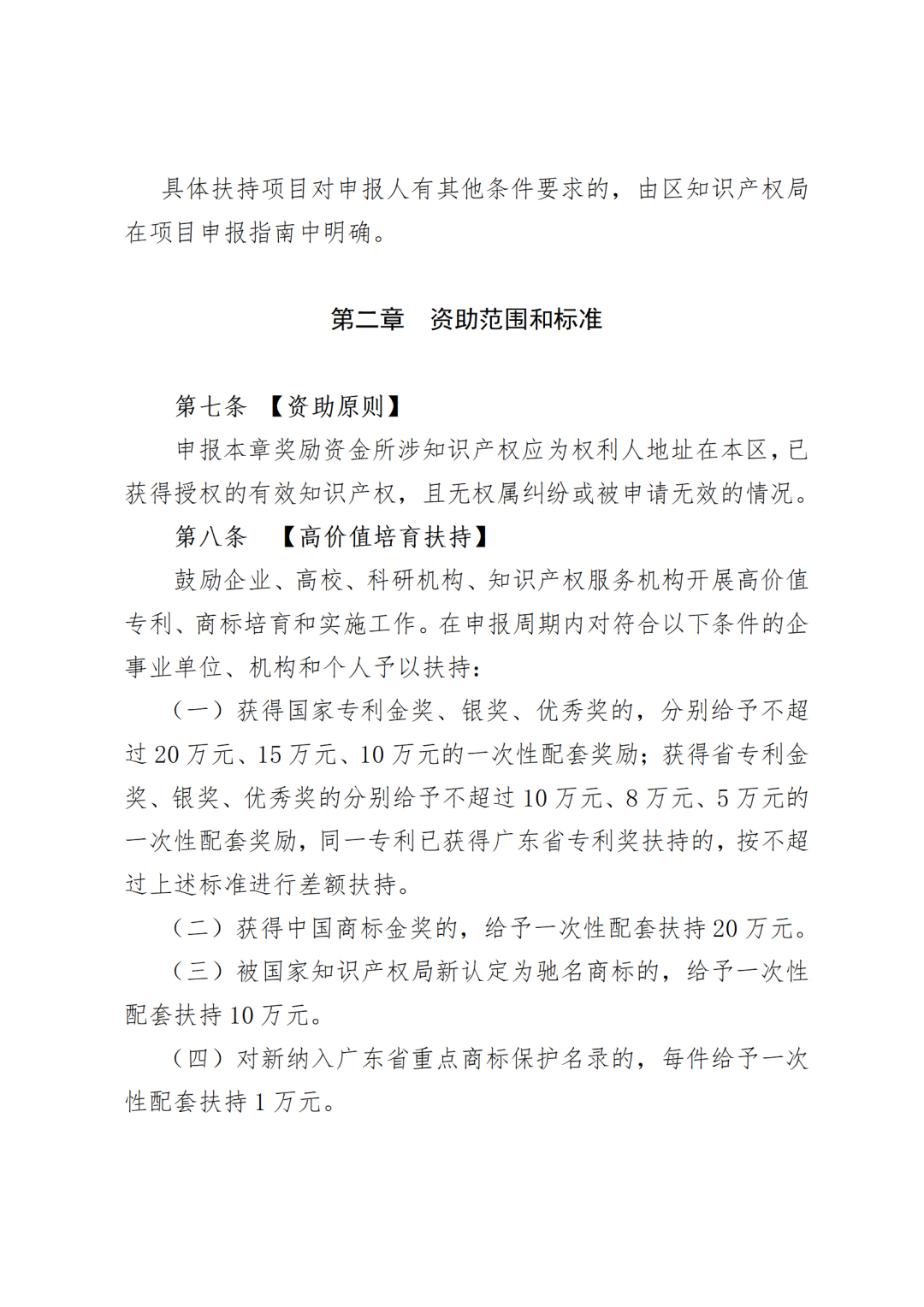 最高5000元/人！完成專利代理師首次執(zhí)業(yè)備案可獲取這項獎勵