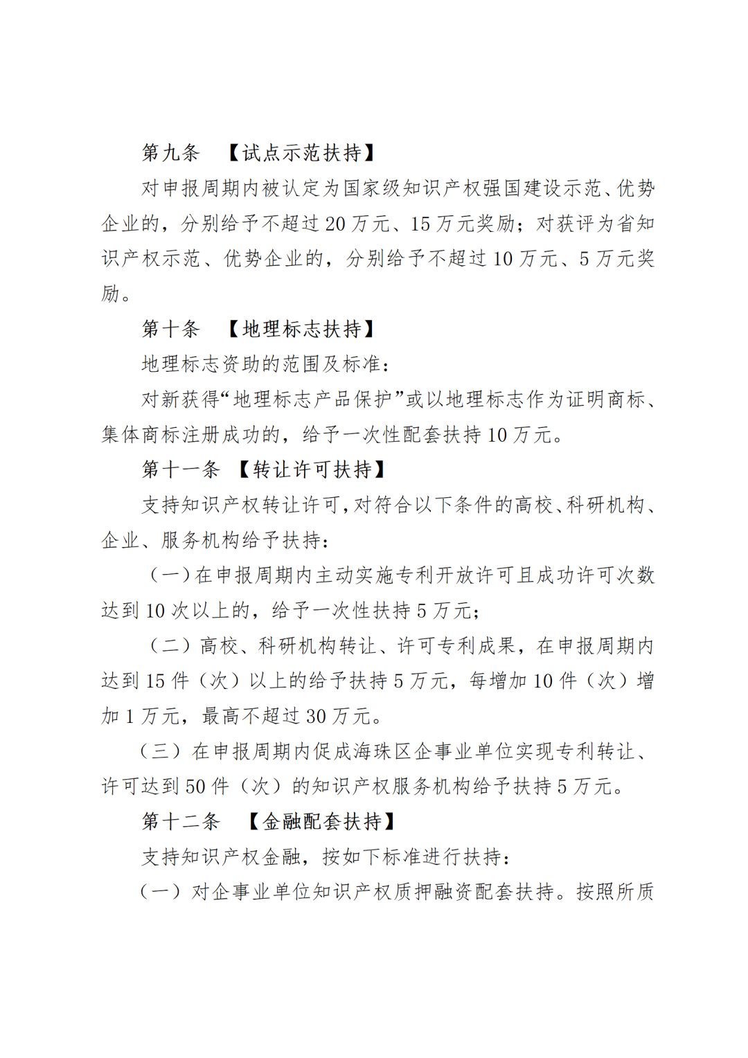 最高5000元/人！完成專利代理師首次執(zhí)業(yè)備案可獲取這項獎勵