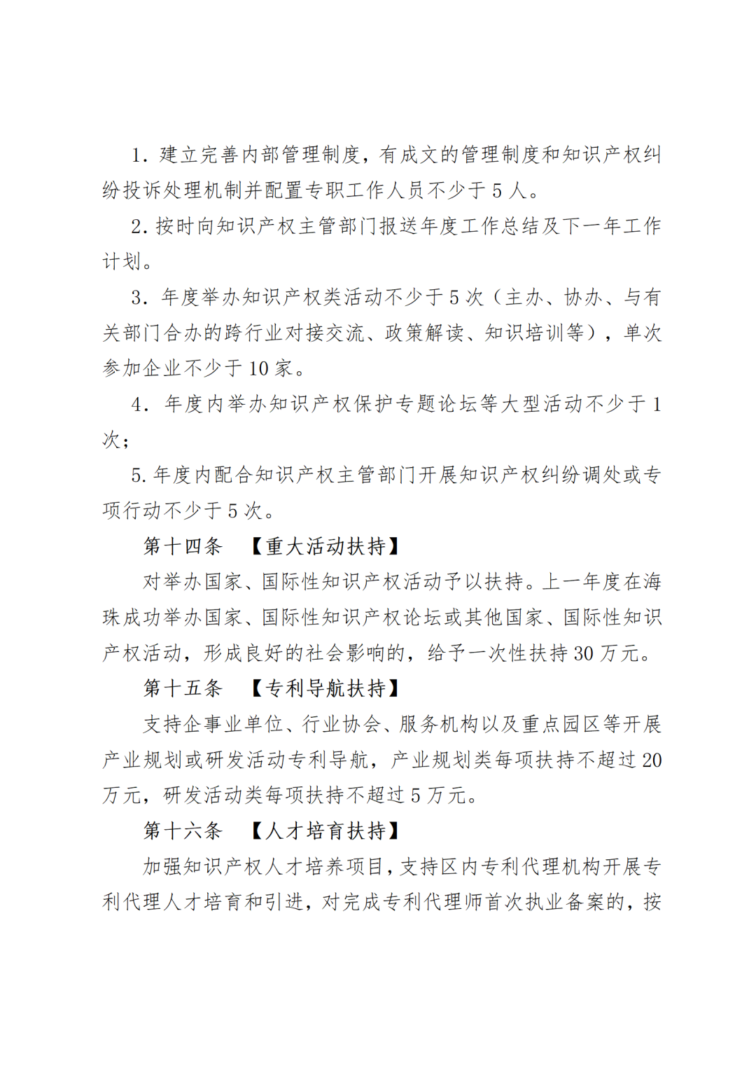 最高5000元/人！完成專利代理師首次執(zhí)業(yè)備案可獲取這項獎勵