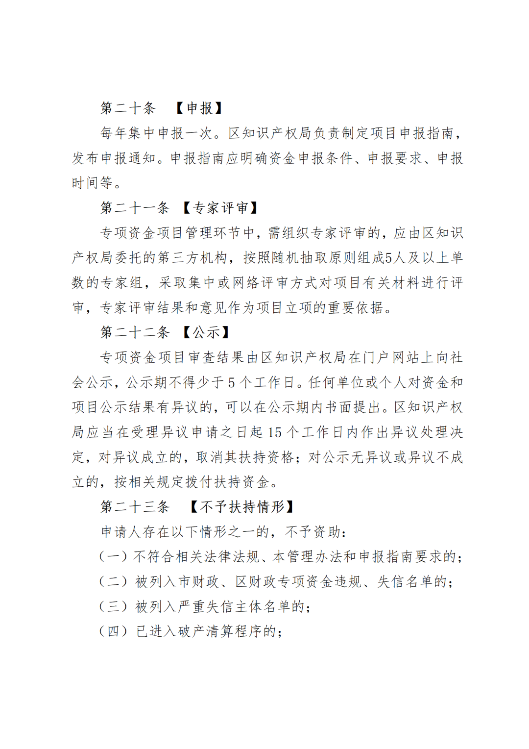 最高5000元/人！完成專利代理師首次執(zhí)業(yè)備案可獲取這項獎勵