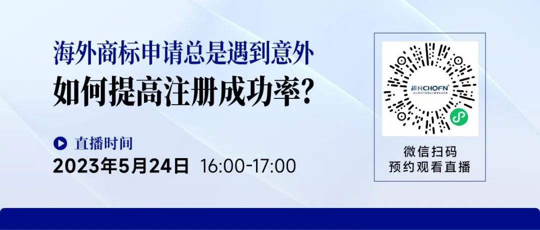 海外商標(biāo)申請(qǐng)總是遇到意外，如何提高注冊(cè)成功率？