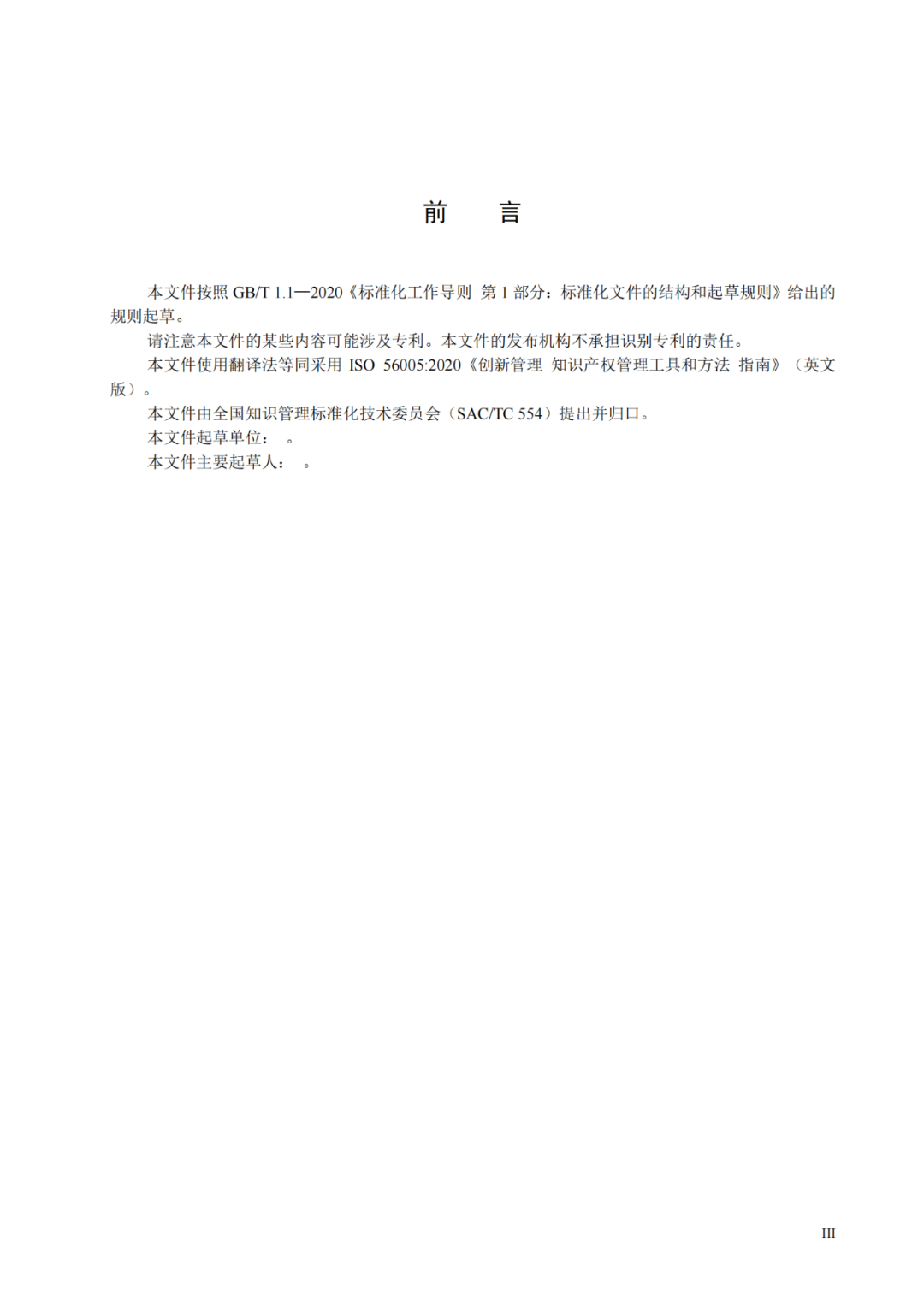 國(guó)知局 工信部：到2025年，逐步實(shí)現(xiàn)對(duì)專(zhuān)精特新“小巨人”企業(yè)的創(chuàng)新管理國(guó)際標(biāo)準(zhǔn)實(shí)施試點(diǎn)全覆蓋