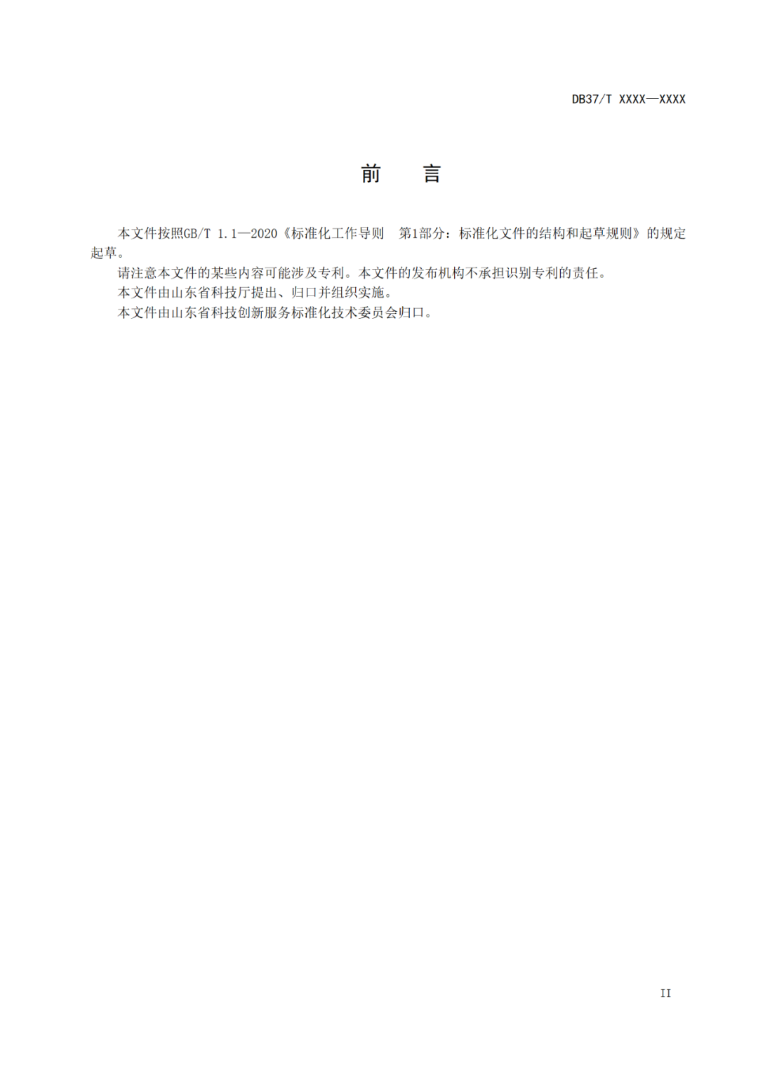 《科技成果評價規(guī)范》標準公示！
