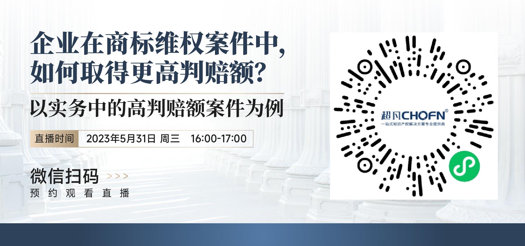 企業(yè)在商標維權案件中，如何取得更高判賠額？