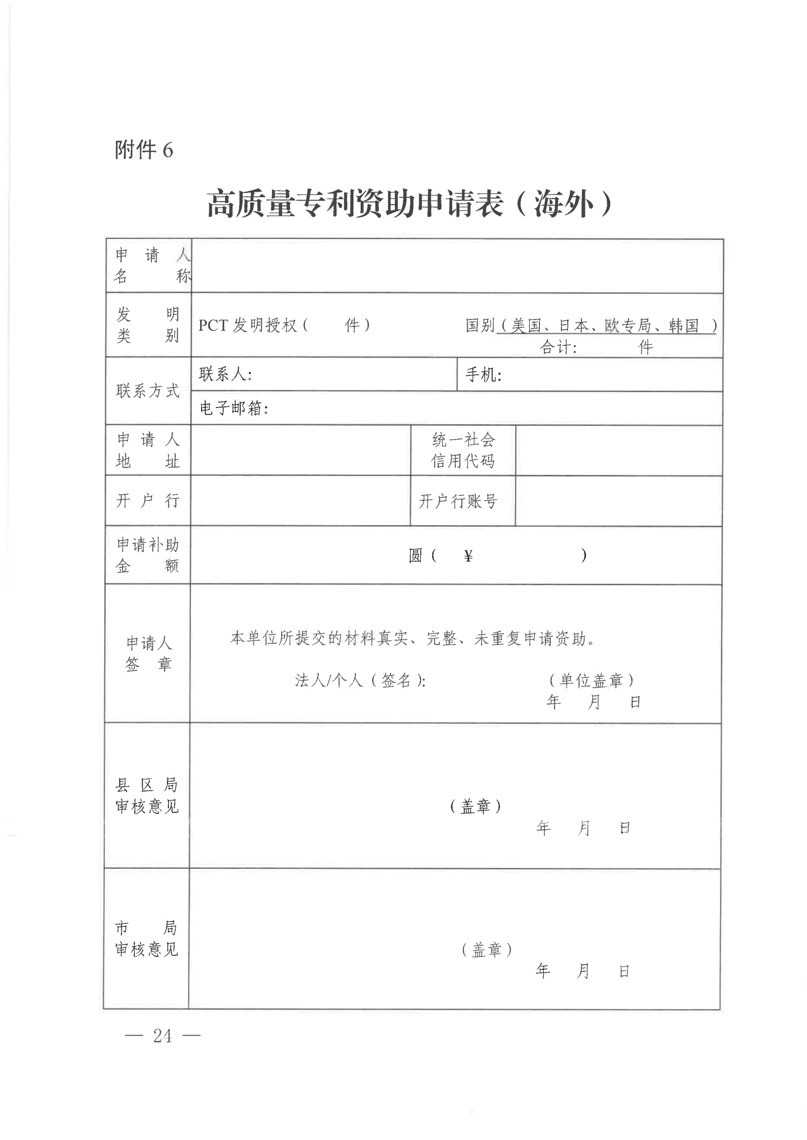 發(fā)明專利每件獎(jiǎng)勵(lì)1萬，代理發(fā)明專利質(zhì)量數(shù)量排名全市前5的代理機(jī)構(gòu)獎(jiǎng)勵(lì)15萬！