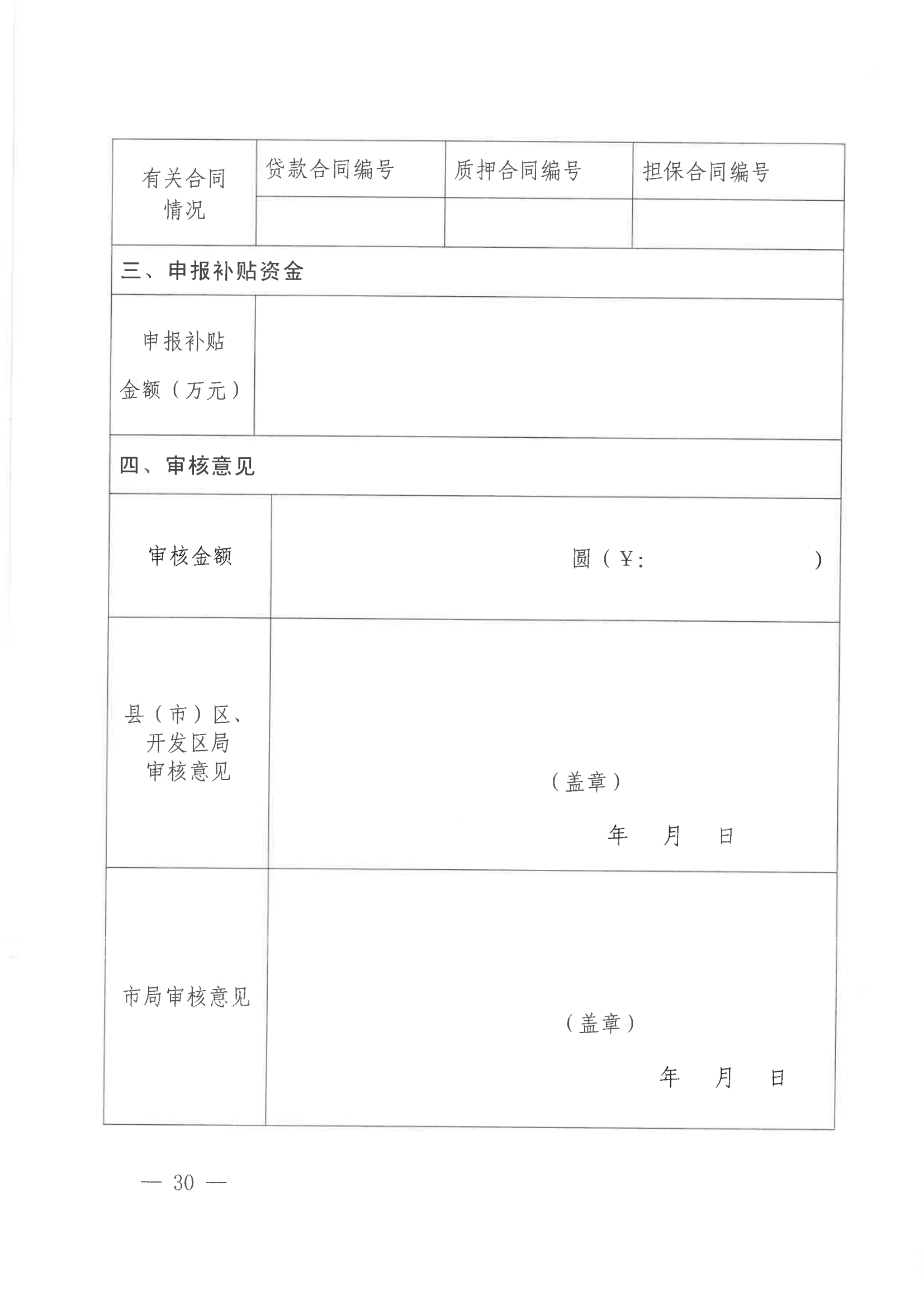 發(fā)明專利每件獎(jiǎng)勵(lì)1萬，代理發(fā)明專利質(zhì)量數(shù)量排名全市前5的代理機(jī)構(gòu)獎(jiǎng)勵(lì)15萬！