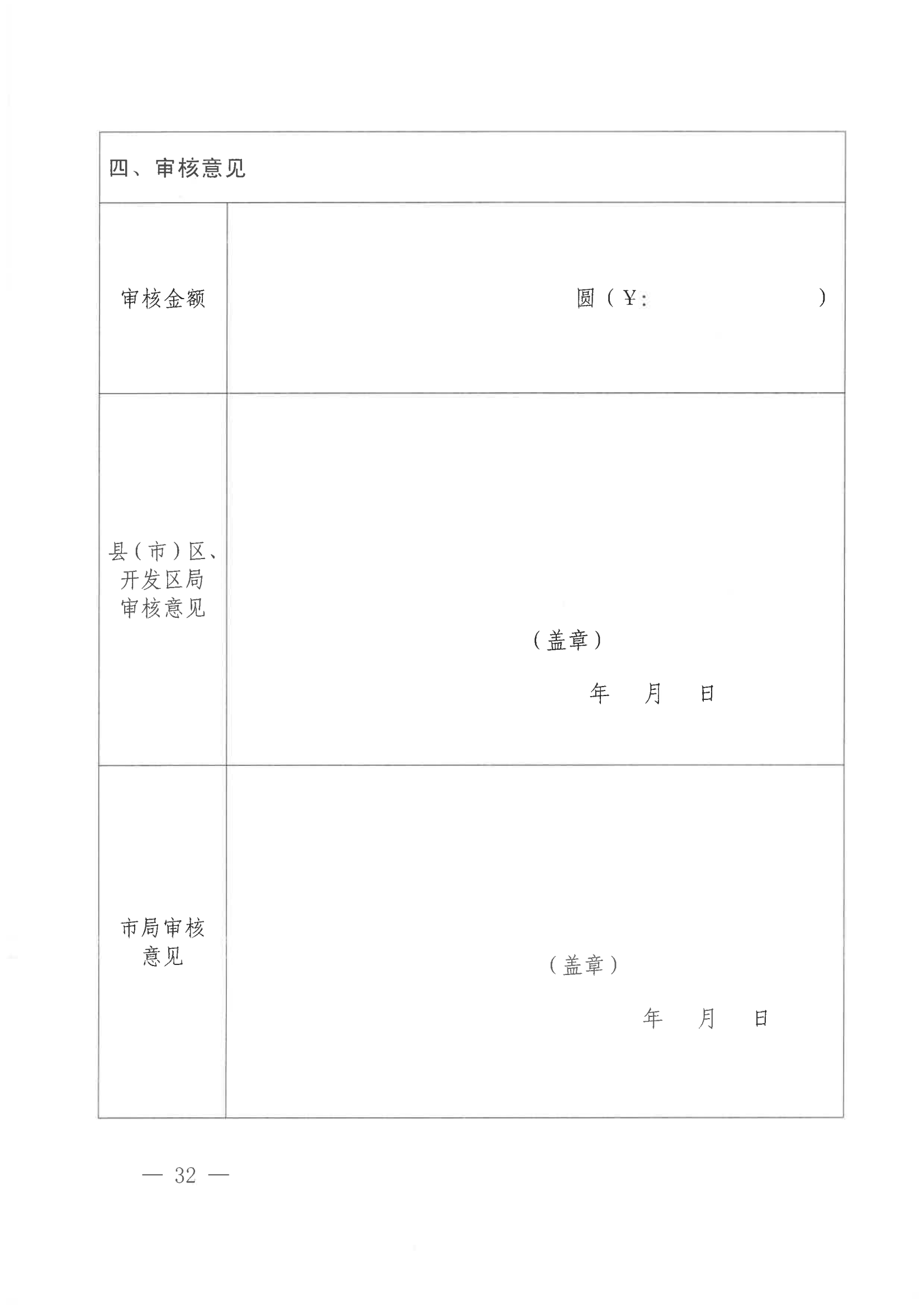 發(fā)明專利每件獎(jiǎng)勵(lì)1萬，代理發(fā)明專利質(zhì)量數(shù)量排名全市前5的代理機(jī)構(gòu)獎(jiǎng)勵(lì)15萬！