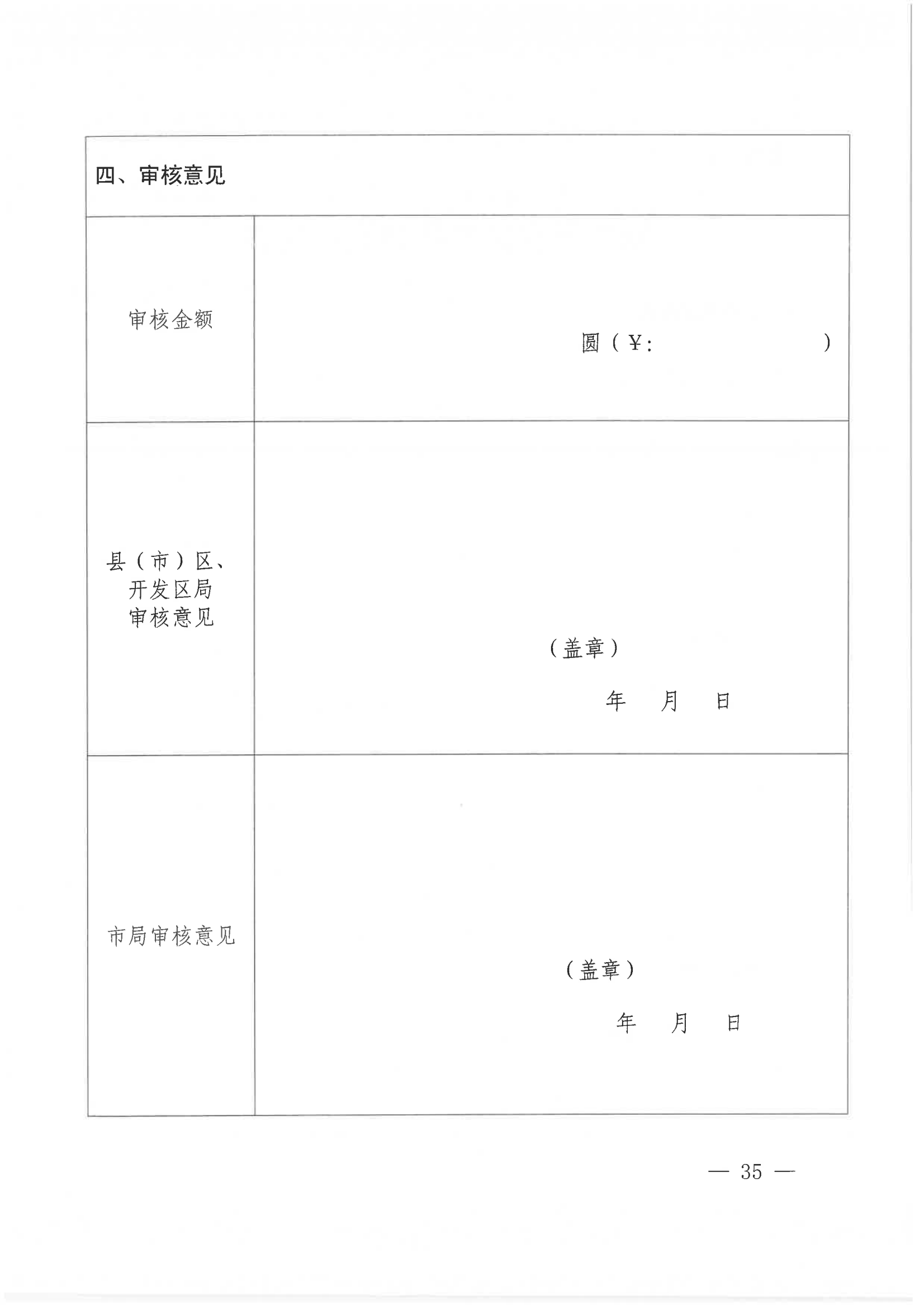 發(fā)明專利每件獎(jiǎng)勵(lì)1萬，代理發(fā)明專利質(zhì)量數(shù)量排名全市前5的代理機(jī)構(gòu)獎(jiǎng)勵(lì)15萬！