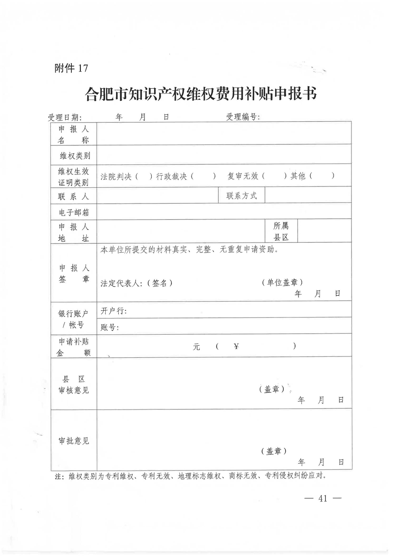 發(fā)明專利每件獎(jiǎng)勵(lì)1萬，代理發(fā)明專利質(zhì)量數(shù)量排名全市前5的代理機(jī)構(gòu)獎(jiǎng)勵(lì)15萬！