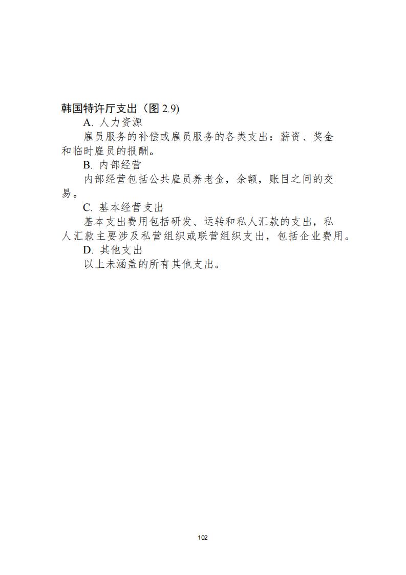 《2021年世界五大知識(shí)產(chǎn)權(quán)局統(tǒng)計(jì)報(bào)告（中文版）》全文！