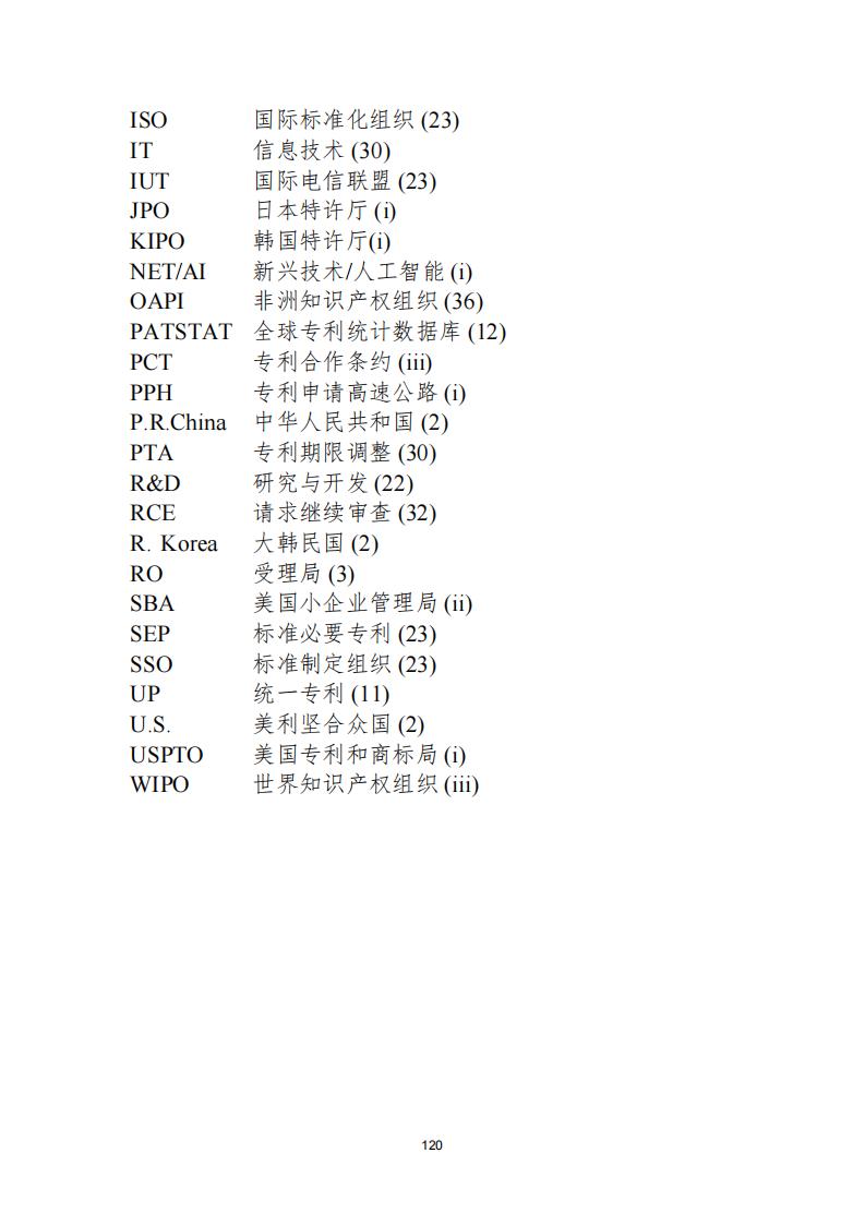 《2021年世界五大知識(shí)產(chǎn)權(quán)局統(tǒng)計(jì)報(bào)告（中文版）》全文！