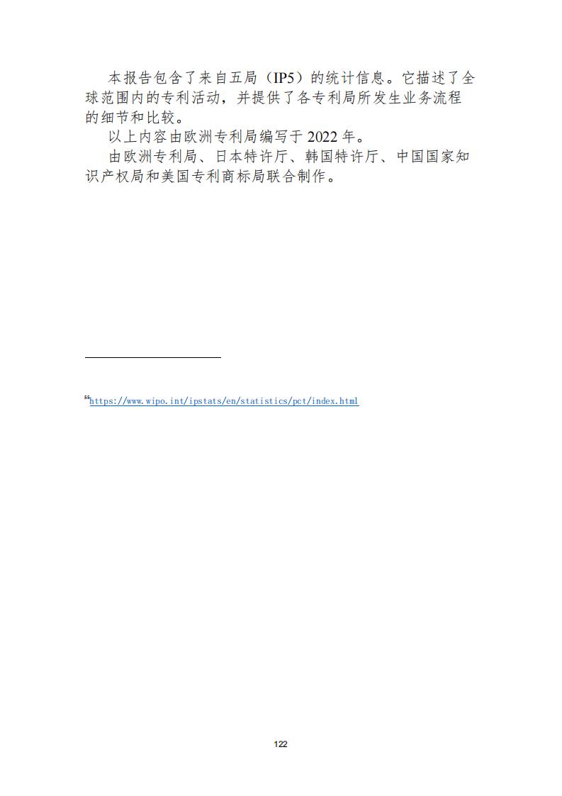 《2021年世界五大知識(shí)產(chǎn)權(quán)局統(tǒng)計(jì)報(bào)告（中文版）》全文！