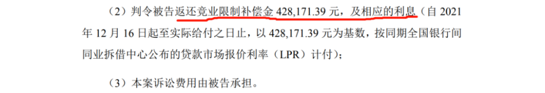 索賠3.4億！技術(shù)副總跳槽后新老雇主對(duì)簿公堂