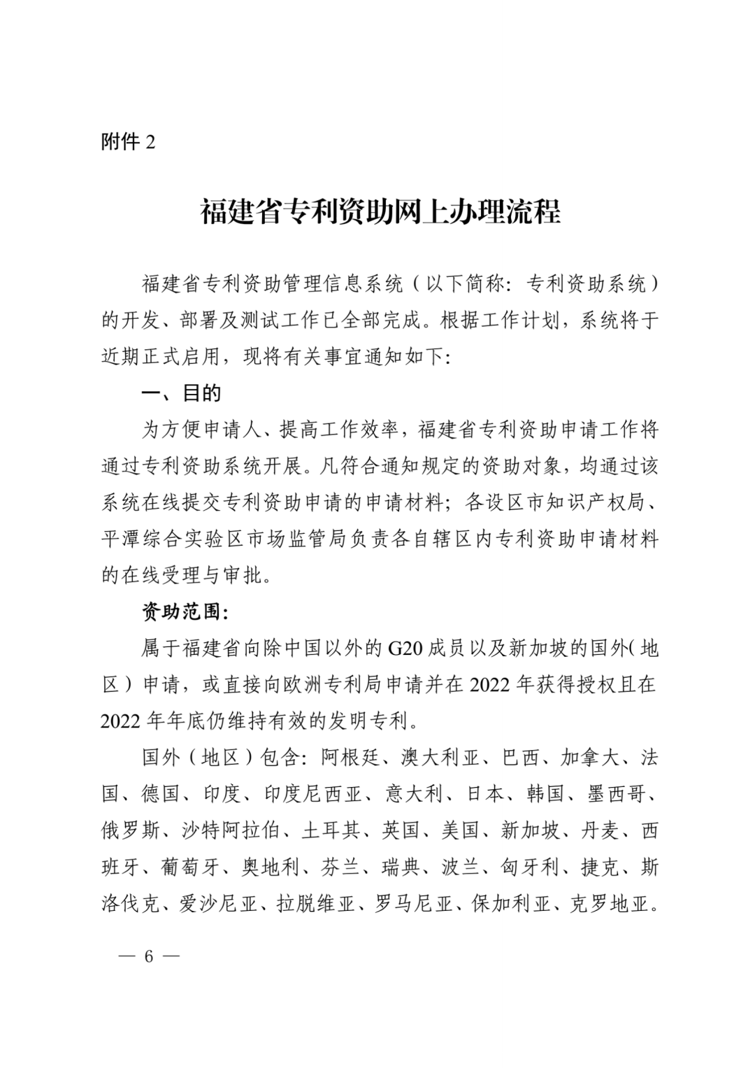 獲得美日和歐洲專利局發(fā)明專利授權(quán)的每件資助4000元，其他國(guó)家（地區(qū)）每件1000元！