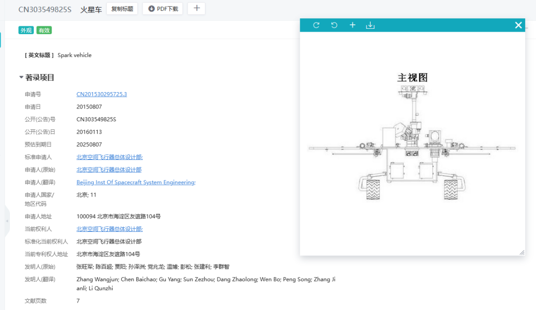 跳江后的第2301年，從“天問”到“天問”