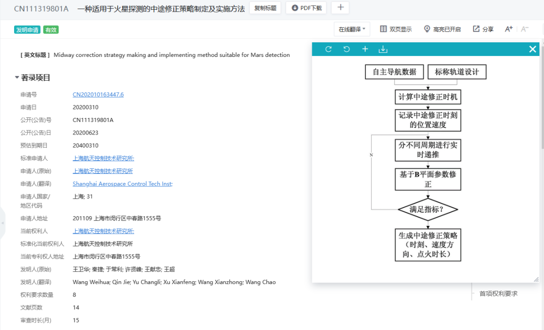 跳江后的第2301年，從“天問”到“天問”