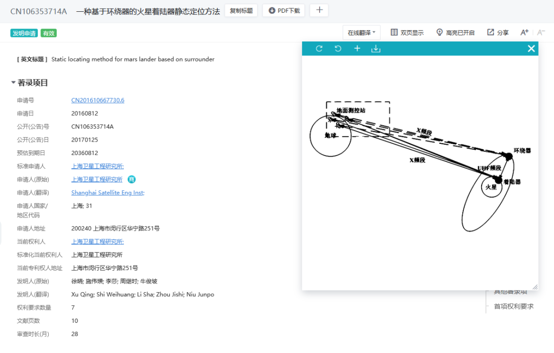 跳江后的第2301年，從“天問”到“天問”