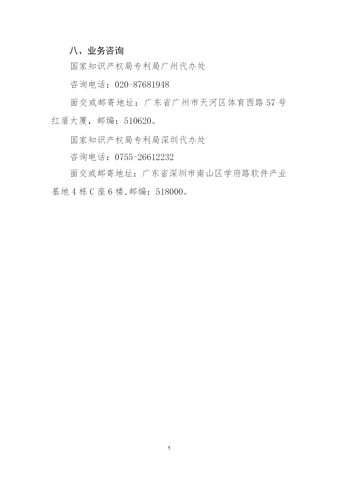 自2023年7月1日起！澳門特區(qū)申請(qǐng)人在內(nèi)地發(fā)明專利優(yōu)先審查申請(qǐng)?jiān)圏c(diǎn)項(xiàng)目將正式實(shí)施