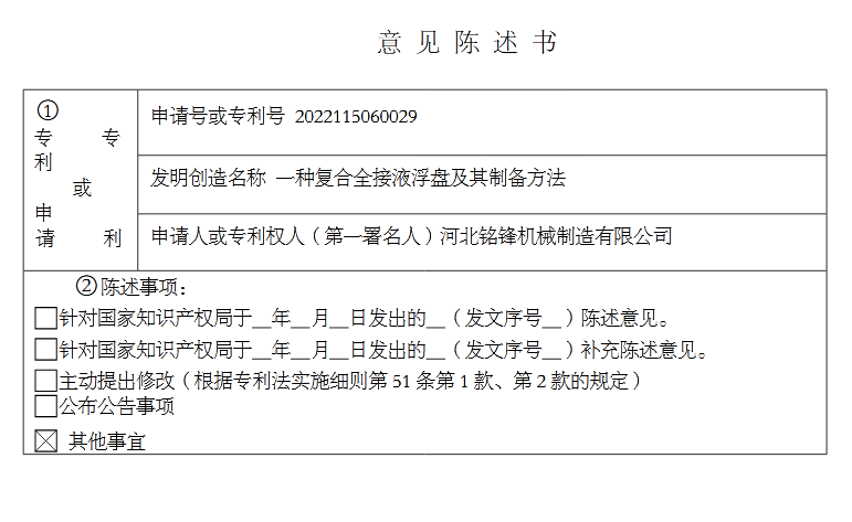 國(guó)知局：專利業(yè)務(wù)辦理《關(guān)于文件制作和提交典型問題的操作指引》全文發(fā)布！