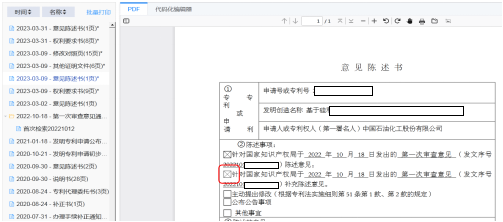 國(guó)知局：專利業(yè)務(wù)辦理《關(guān)于文件制作和提交典型問題的操作指引》全文發(fā)布！