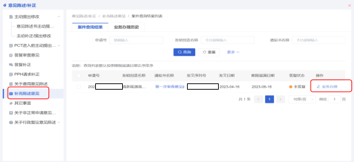 國(guó)知局：專利業(yè)務(wù)辦理《關(guān)于文件制作和提交典型問題的操作指引》全文發(fā)布！