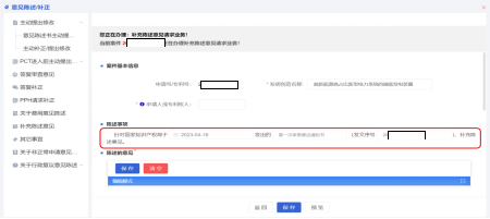 國(guó)知局：專利業(yè)務(wù)辦理《關(guān)于文件制作和提交典型問題的操作指引》全文發(fā)布！