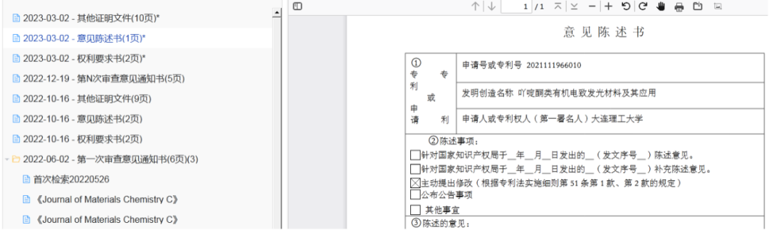 國(guó)知局：專利業(yè)務(wù)辦理《關(guān)于文件制作和提交典型問題的操作指引》全文發(fā)布！
