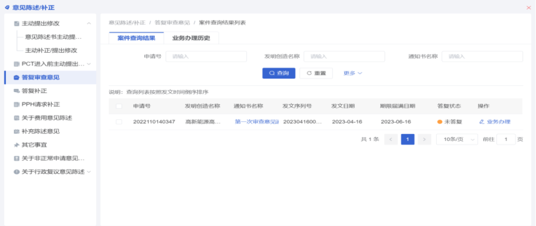 國(guó)知局：專利業(yè)務(wù)辦理《關(guān)于文件制作和提交典型問題的操作指引》全文發(fā)布！