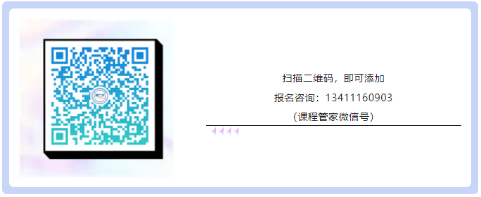 報名！專利訴訟實務專題培訓班【北京站】將于7月15日開班