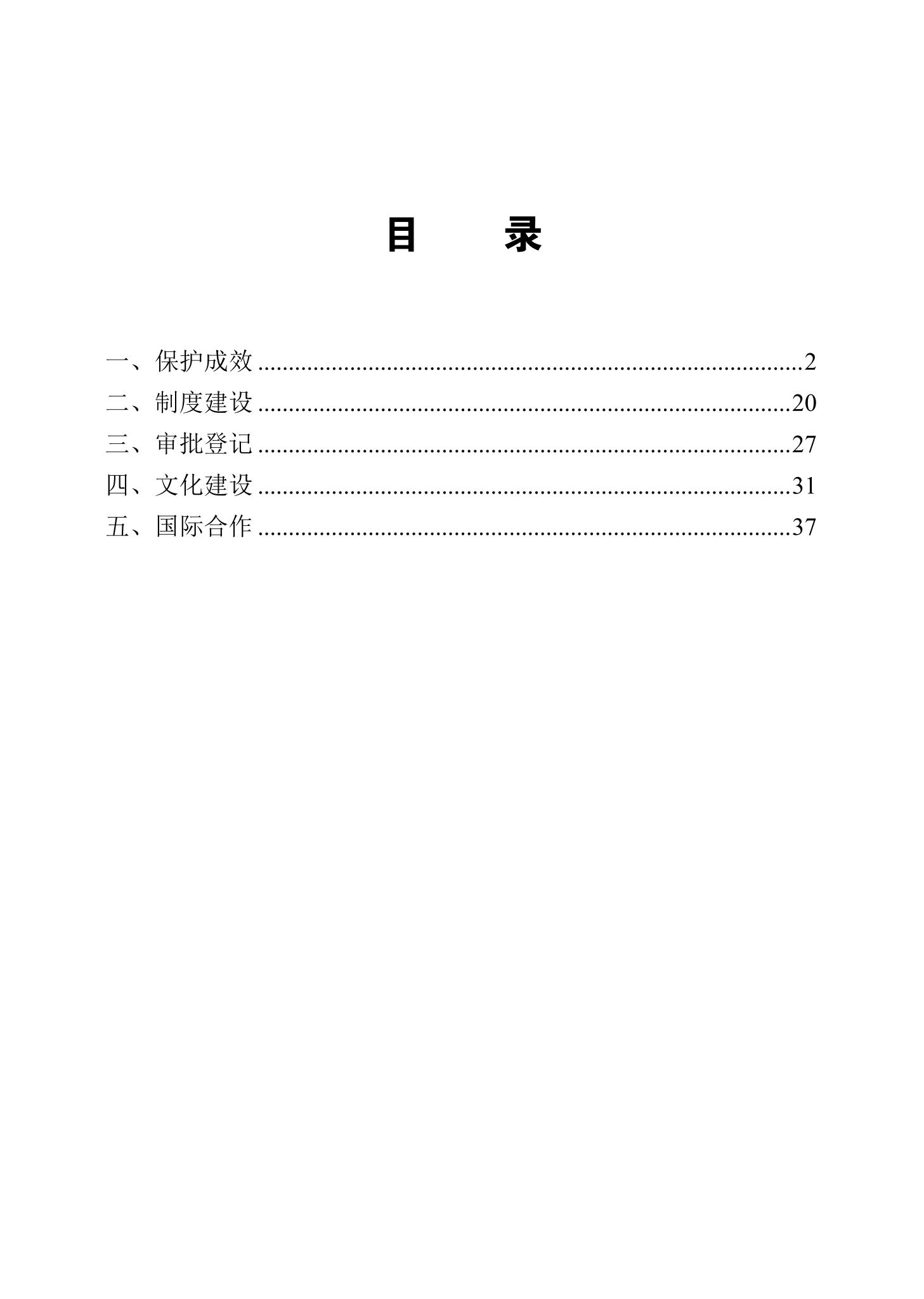 《2022年中國(guó)知識(shí)產(chǎn)權(quán)保護(hù)狀況》全文發(fā)布！