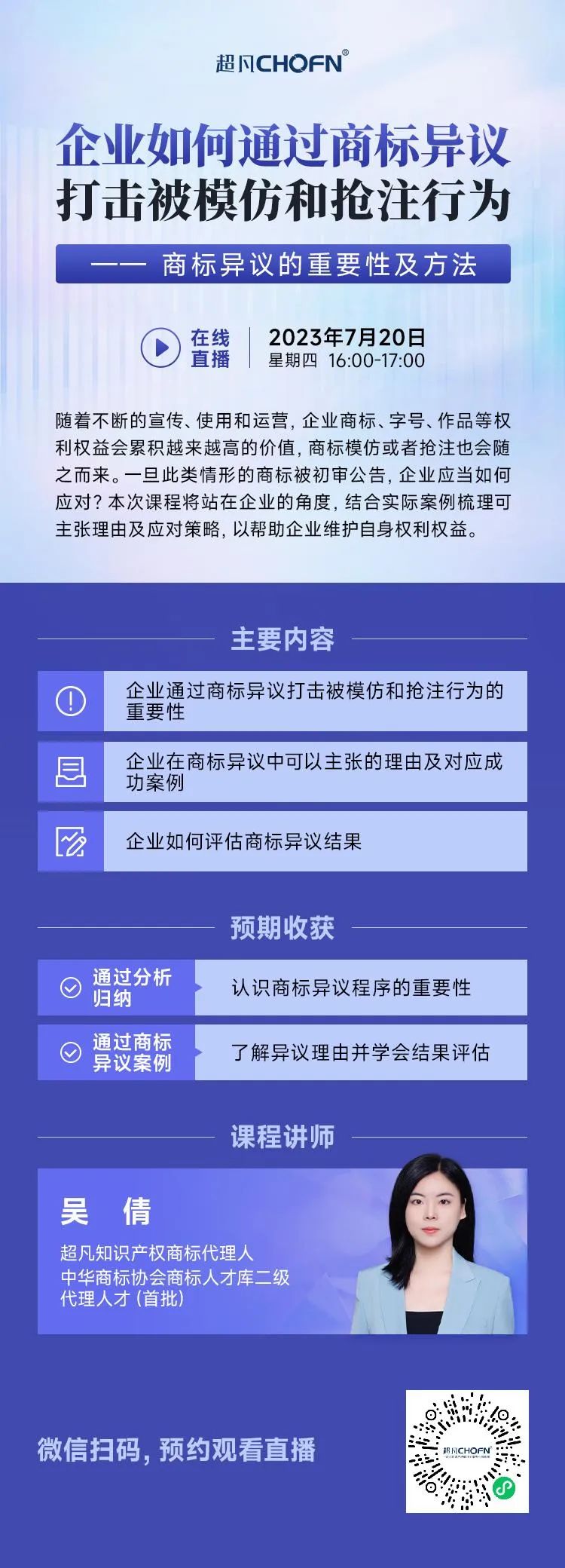 企業(yè)如何通過商標(biāo)異議打擊被模仿和搶注行為——商標(biāo)異議的重要性及方法