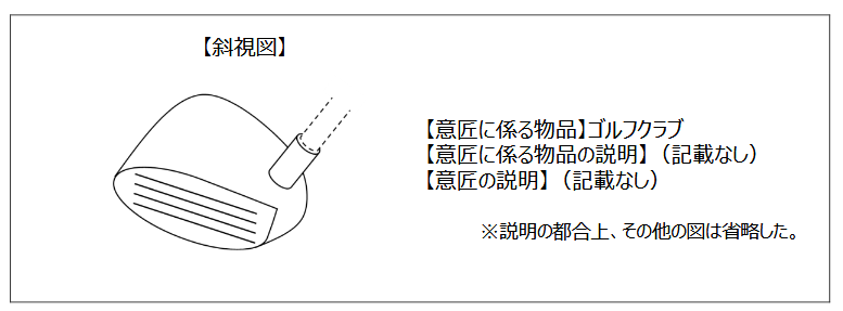 企業(yè)海外知識(shí)產(chǎn)權(quán)保護(hù)與布局（三十二）│ 李早陽(yáng)：日本局部外觀制度介紹——申請(qǐng)篇