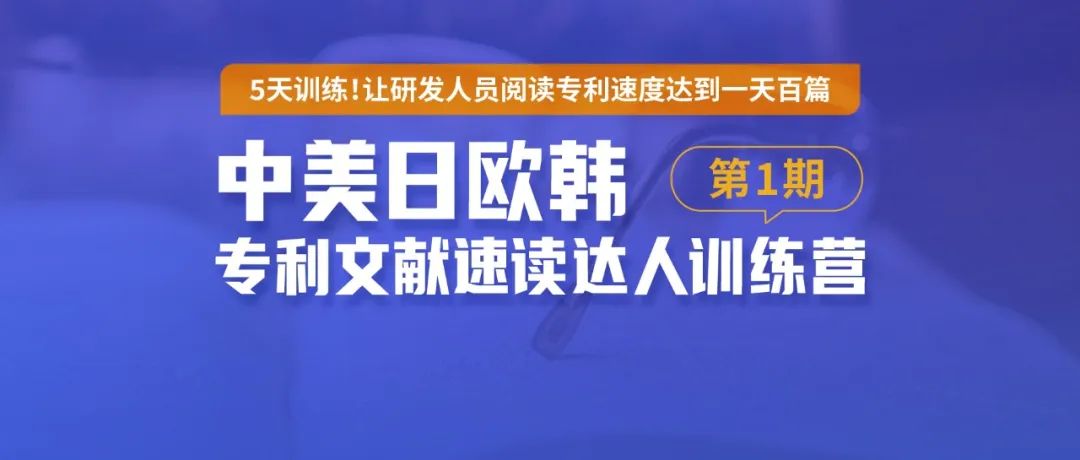 找對方式，IPR可以輕松日讀百篇中外專利文獻(xiàn)！