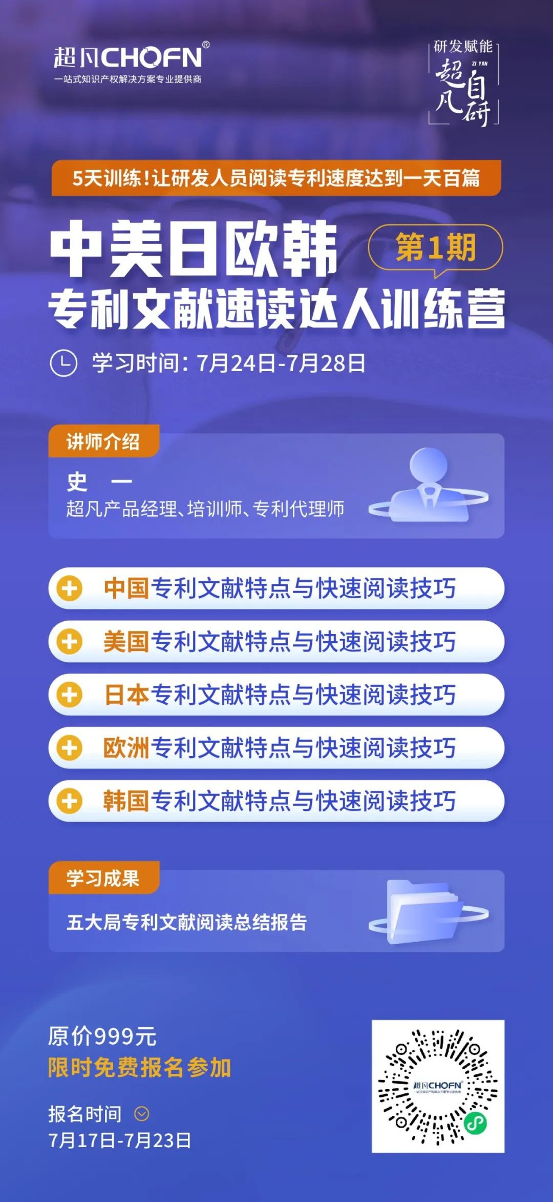 找對方式，IPR可以輕松日讀百篇中外專利文獻(xiàn)！