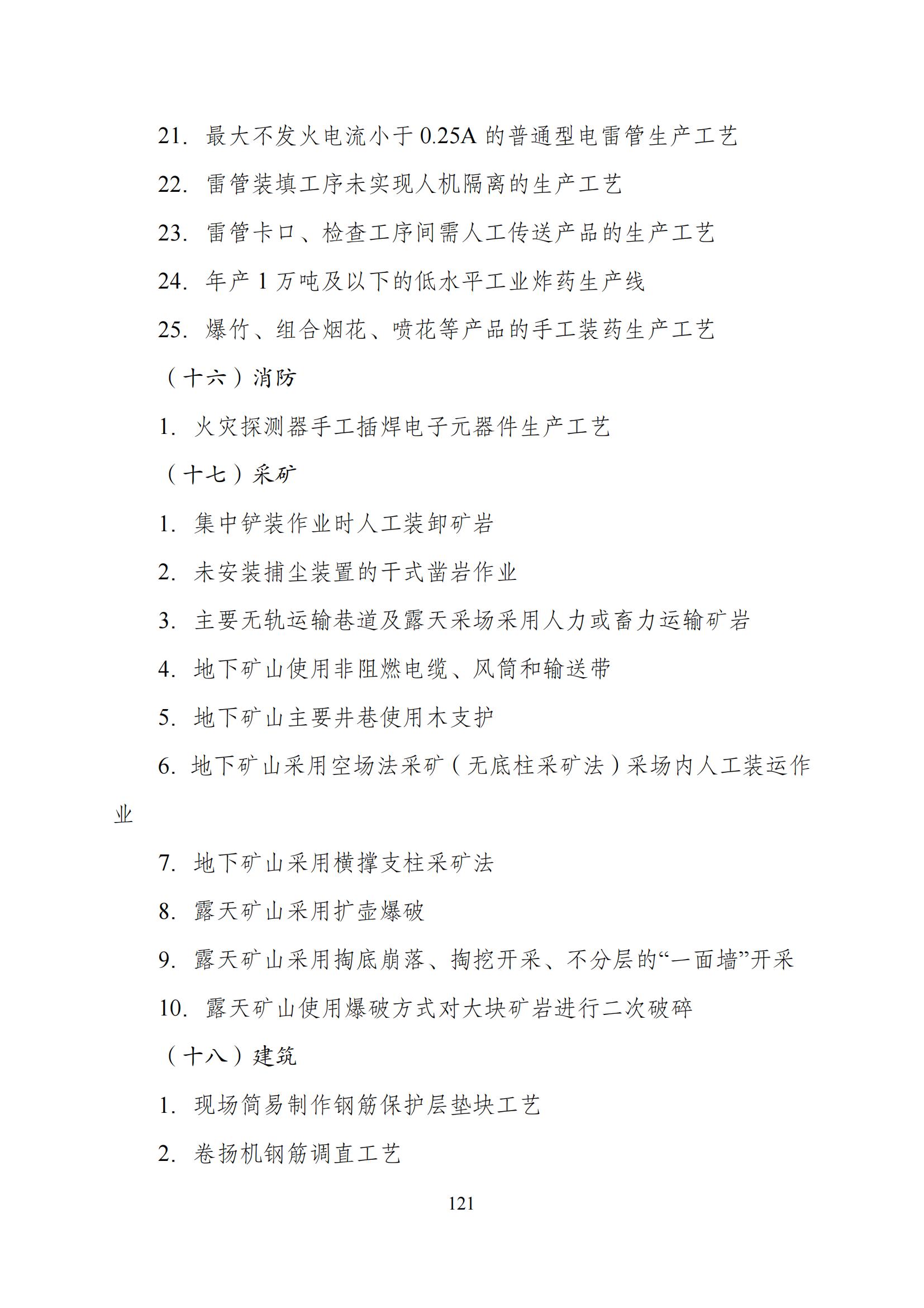 國(guó)家發(fā)改委：“知識(shí)產(chǎn)權(quán)服務(wù)”擬被列入產(chǎn)業(yè)結(jié)構(gòu)調(diào)整指導(dǎo)目錄鼓勵(lì)類