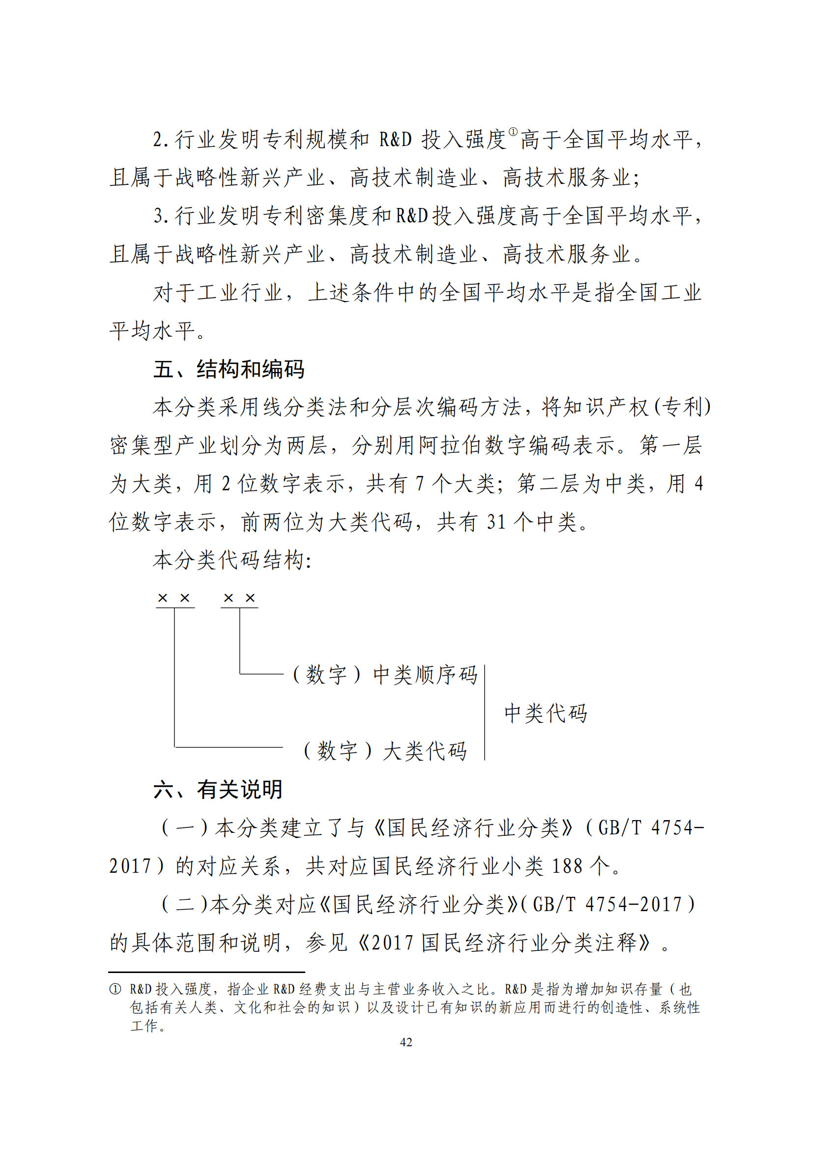 國知局：2021年我國專利密集型產(chǎn)業(yè)工資溢價10.25%｜附《中國專利密集型產(chǎn)業(yè)統(tǒng)計監(jiān)測報告（2022）》