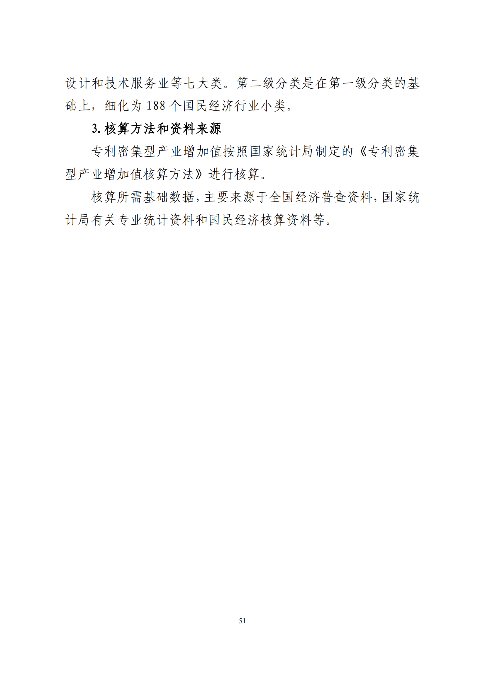 國知局：2021年我國專利密集型產(chǎn)業(yè)工資溢價10.25%｜附《中國專利密集型產(chǎn)業(yè)統(tǒng)計監(jiān)測報告（2022）》