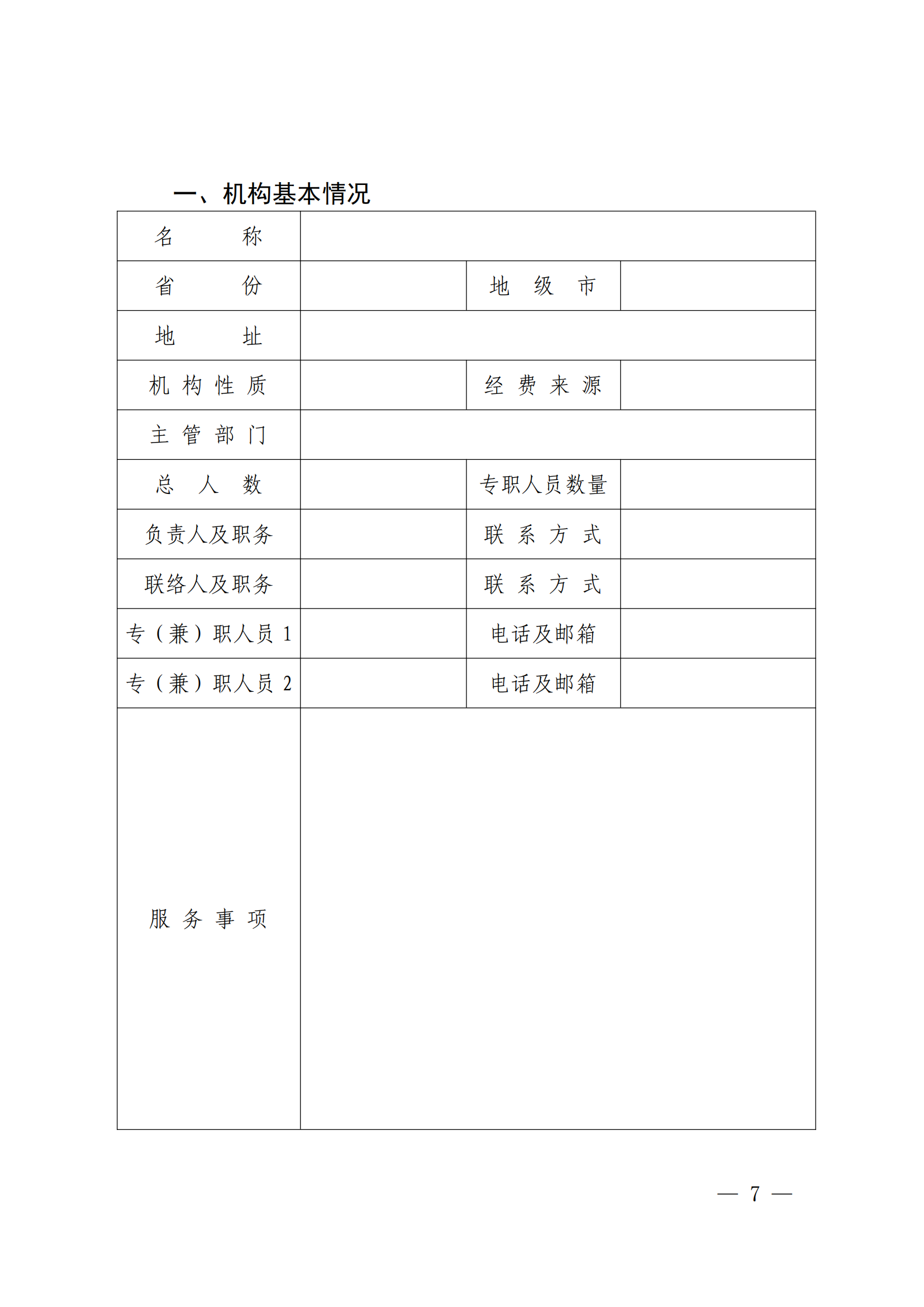 《地市級(jí)綜合性知識(shí)產(chǎn)權(quán)公共服務(wù)機(jī)構(gòu)工作指引》全文發(fā)布！