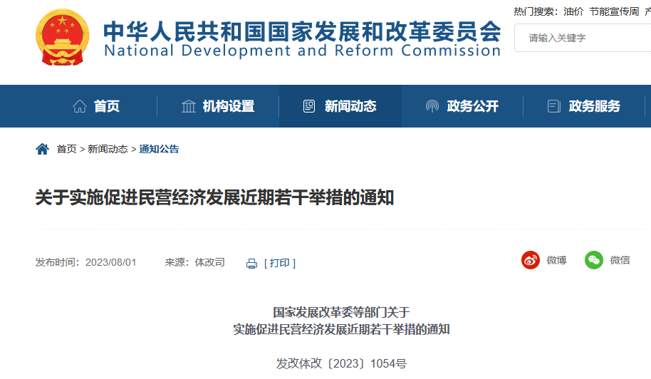 ?發(fā)改委：支持專精特新“小巨人”企業(yè)、高新技術(shù)企業(yè)開展快速預(yù)審、快速確權(quán)、快速維權(quán)！