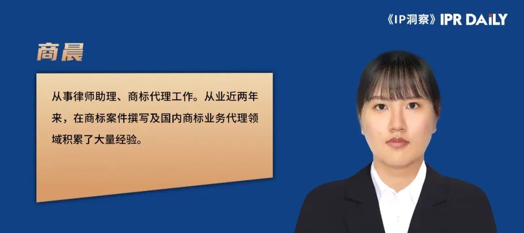 “福如東?！钡茸８ＵZ商標注冊申請的常見駁回理由及申請“攻略”