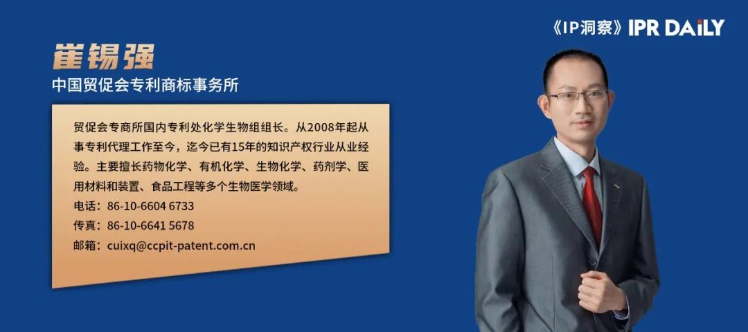 企業(yè)海外知識(shí)產(chǎn)權(quán)保護(hù)與布局（三十三）│ 崔錫強(qiáng)：意大利專利申請(qǐng)和審查程序介紹