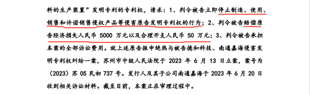 德和科技IPO：未決專利訴訟涉5000萬，被取消“小巨人”稱號